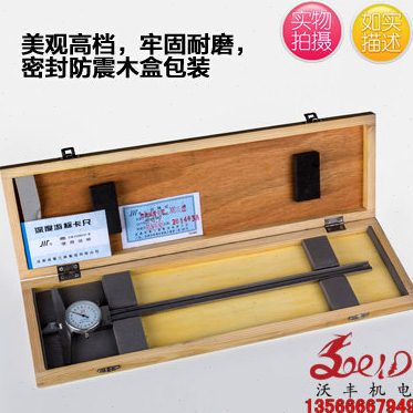 沃丰 正宗成量带表深度游标卡尺0-200/300/500/1000带表深度尺