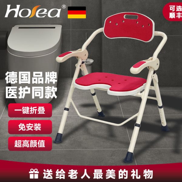 德国HOEA进口折叠沐浴凳老年人洗澡专用椅子沐浴椅浴室凳防滑孕妇