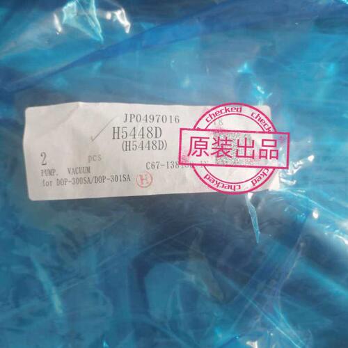 FUJI NXT一代真空泵保养包 H5448D DOP-300S/300SA 原厂全新