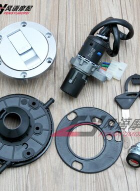 适用宗申比亚乔CR150阿普利亚GPR125/GPR150钥匙套锁电门锁油箱盖