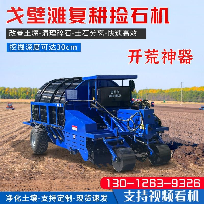 农用捡石b头机器 拖拉机牵引农田捡石机 开荒神器石头收集车