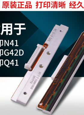 汉印N31/N31BT/X7/X7BT/D35/D35BT/N41/N51/D45/Q5/G42S打印头