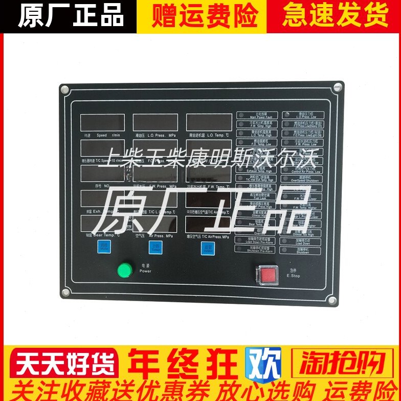 ED211-320-BRC2船用柴油机监控仪远传控制器江苏恩达原装
