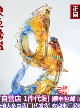 鱼来运转琉璃摆件客厅玄关高档装饰品公司开业乔迁生日创意礼品物