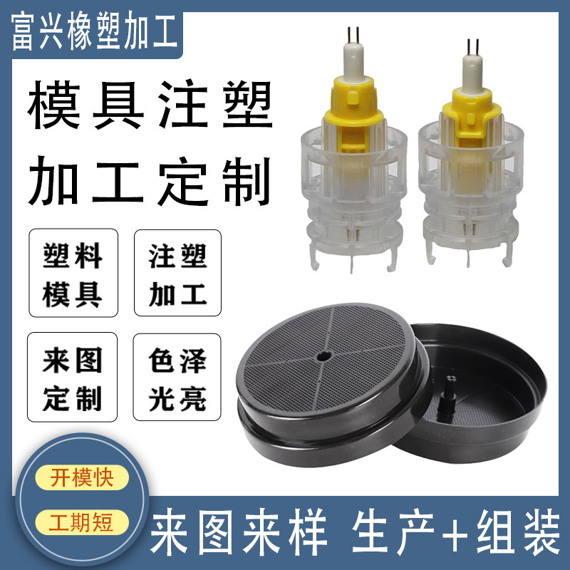 注塑加工定d制塑料模型塑料异形件定做塑料件开模AS pp 外壳定制