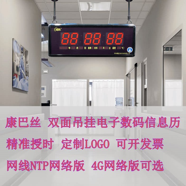 新款走廊双面精准授时电子钟网线NTP服务器授时4G网络授时电子钟