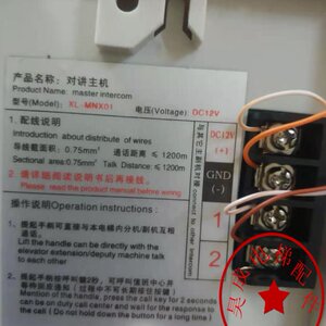 五方对讲电梯机房/值班室对讲话机XL-MNX01全新现货