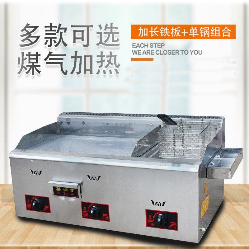 手抓饼机器商用煤气燃气流动摆摊扒炉铁板烧油T炸不锈钢小吃机器