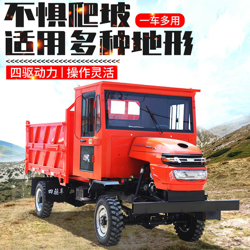 四不像四驱柴油农用车单缸拖拉机农用四驱L车全地形自卸四轮运输