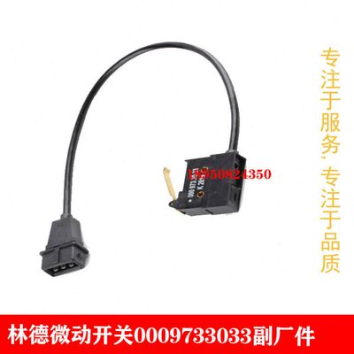林德手刹微动开关0009733033适用车型E15CE16CE30H18H30,4个包邮