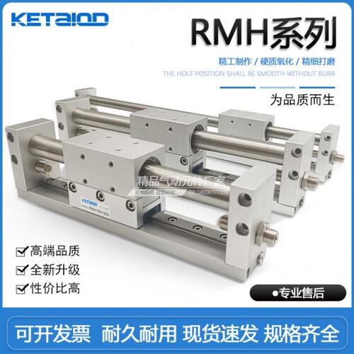 亚德客型带滑轨磁耦无杆气缸RMH10X16X20X25X100/150/200/500SA