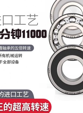 LUT深沟球轴承6412-2RS 180412 内径60mm外150mm代替进口P5级高速