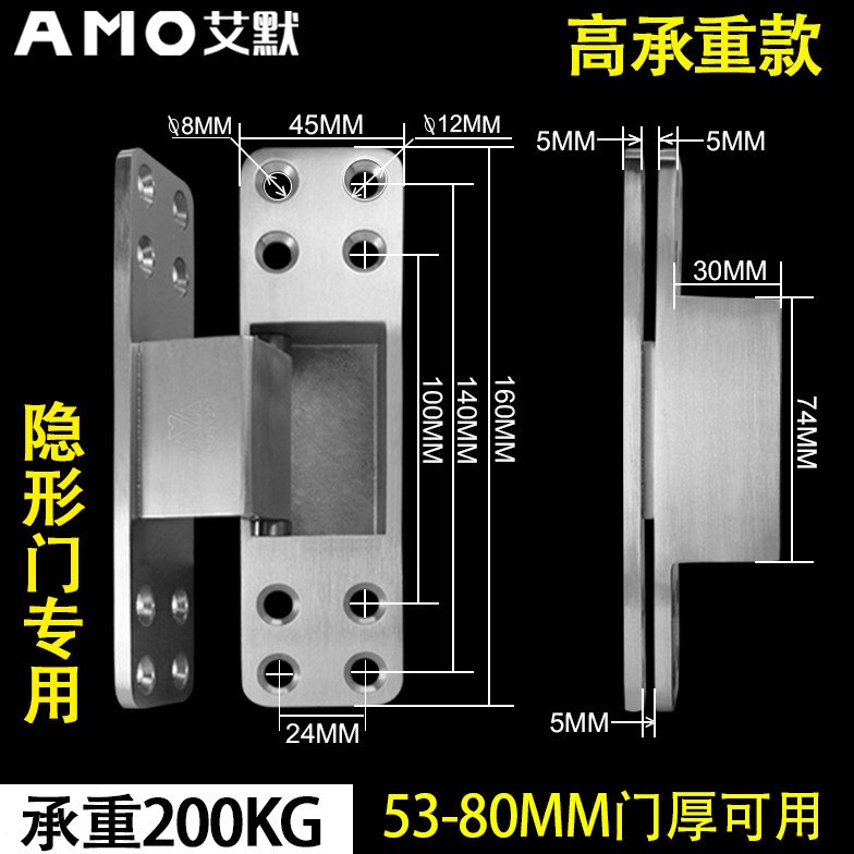 AMO隐形门合页不锈钢304高承重型暗藏铰链可焊接钢门木门折页加厚