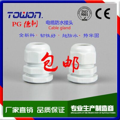 电缆防水接头PG7PG9PG11PG13.5PG16PG19PG21PG25PG29PG42PG48锁头
