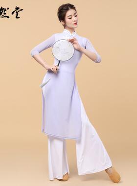 善然堂旗袍舞蹈服弹力上衣女古典舞飘逸身韵服练功服中国舞演出服