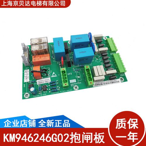 通用电梯配件 变频器KDL16S抱闸板 KM946246G02 KM946247H05全新
