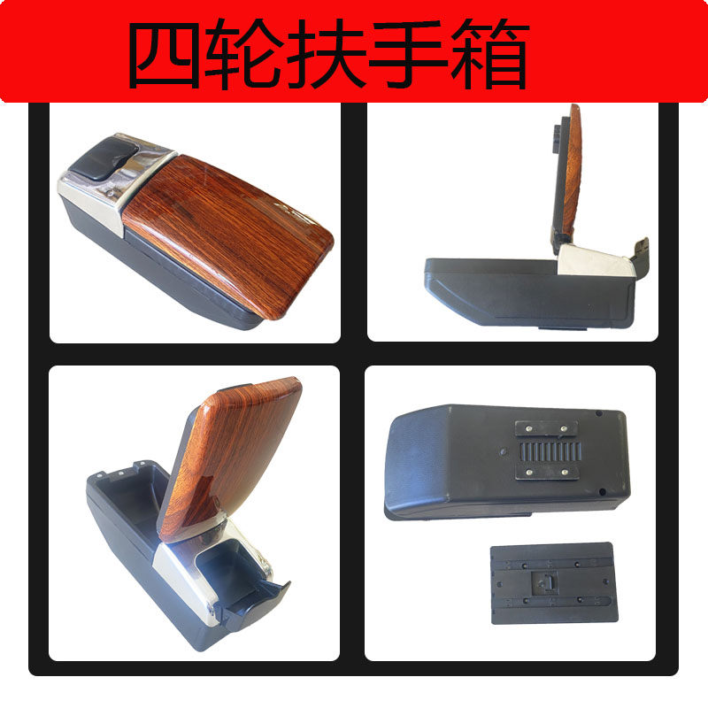 电动四轮车燃油四轮车新r款一体手煞车盒扶手箱盛昊爽马四轮用扶