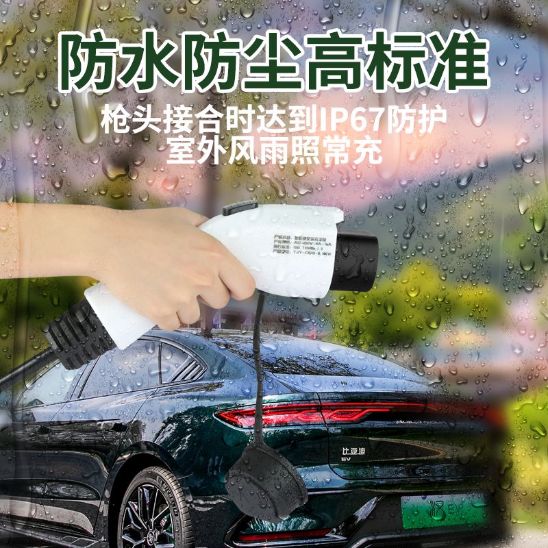 新能源电动汽车充电枪器通用大功率家用可携式随式车S充电枪免接