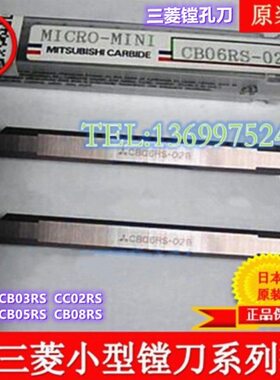 CB06RS CB06RS-B TF15 VP15TF CB06RS-01 日本钨钢微小孔双头镗刀