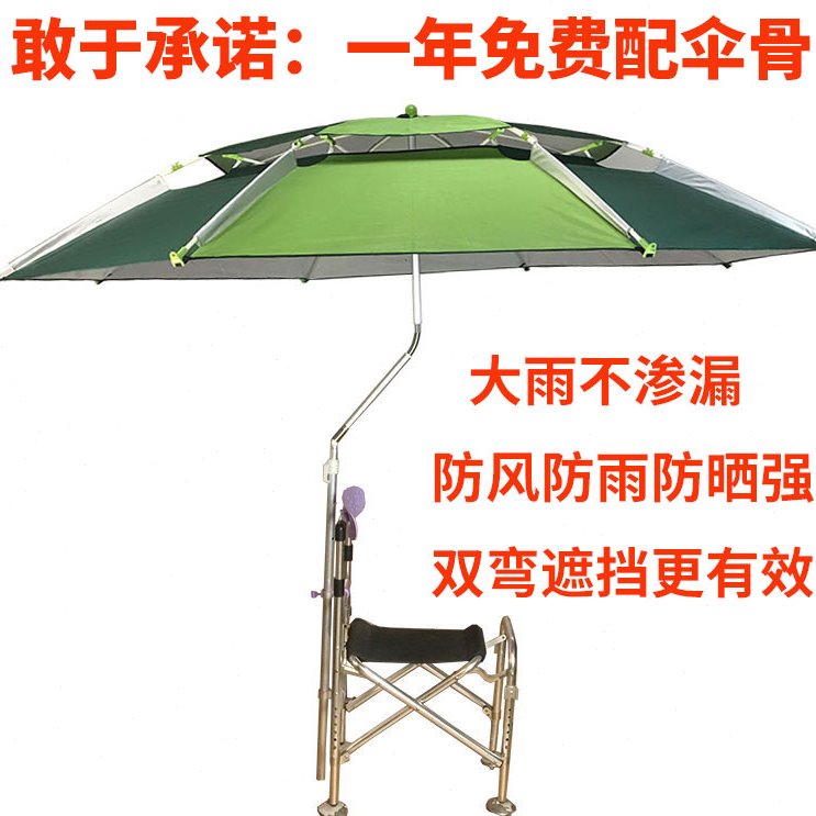 包邮钓鱼伞2.4/2.5米铝合金万向开口防雨垂钓伞双层遮阳伞庭院伞