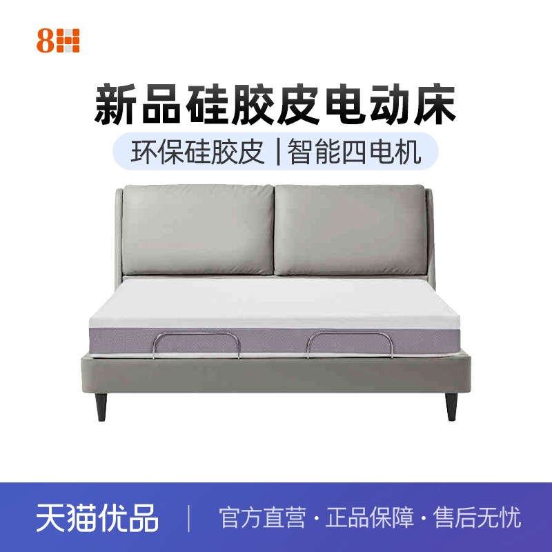 8智能床可调节升降零重力科技智能电U动遥控双人大床