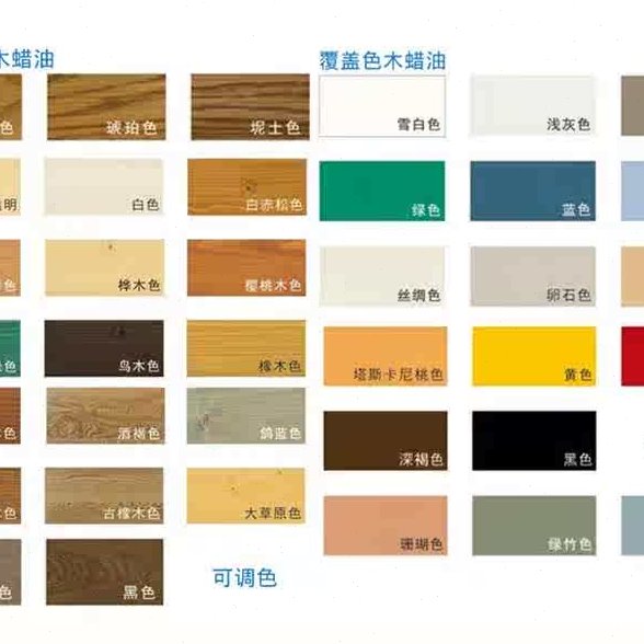 德国原装进口木蜡油 PNZ实木地板硬蜡家具漆调色油漆环保水性漆