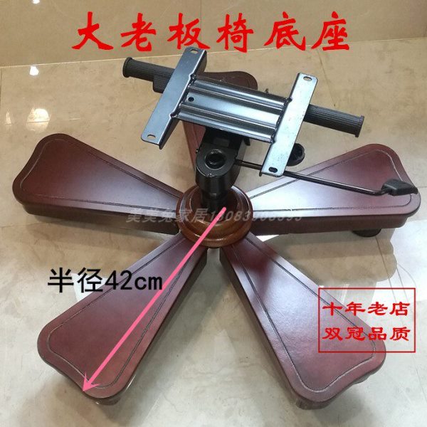大老板椅底座 大班椅底座升降椅沙发椅底盘脚架转椅办公椅子配件