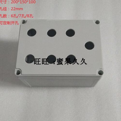 7孔按钮开关塑料盒 急停旋钮设备电源操作盒22mm指示灯控制盒外壳