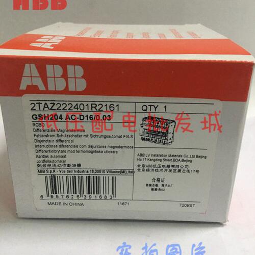 ABB漏电开关断路器GSH204 AC-C63（16/20/25/32/40/50/63A）全新