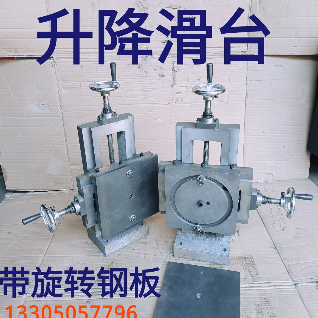 十字滑台旋转工作台燕尾槽拖板机床导轨操作台滑板双向滑块移动台