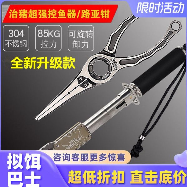 23新款五代冶猪控鱼器BOTR超强控鱼器强力渔具夹起鱼器野猪路亚钳