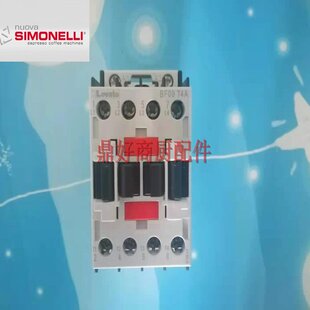 原厂诺瓦NUOVA半自动咖啡机零配件 APPIA-2-3头 交流接触器继电器