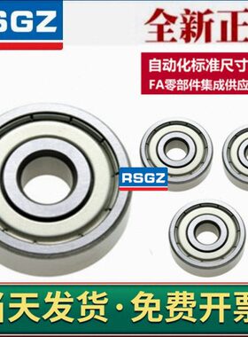 深沟滚珠轴承 SB6909ZZ/SB6009ZZ/SB6810ZZ 双盖式