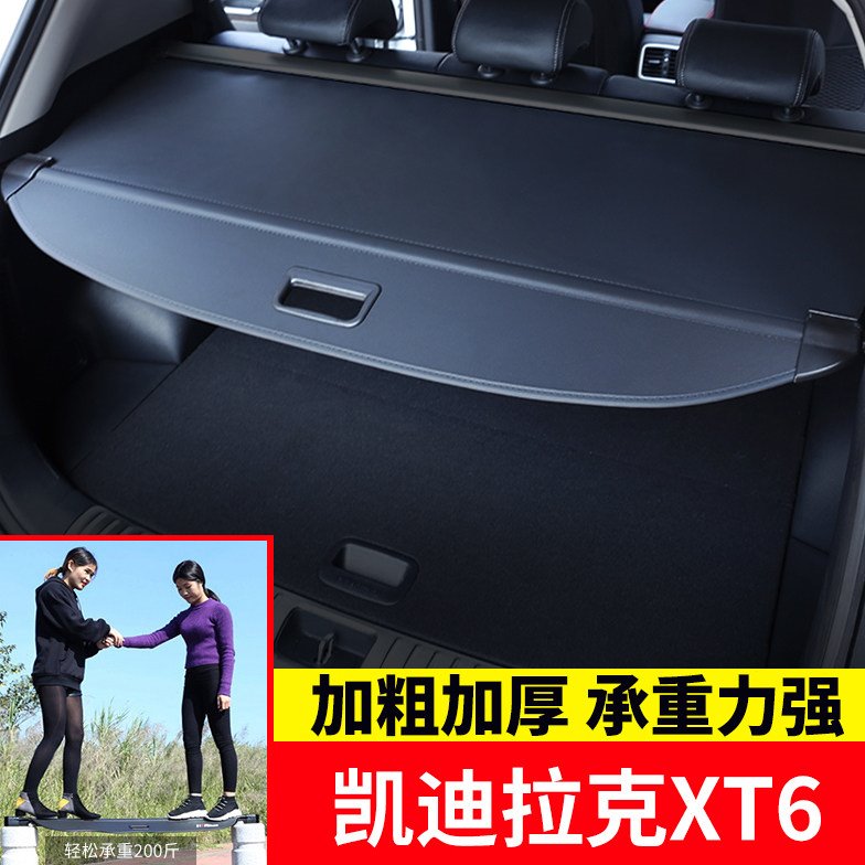 专用于凯迪拉克XT6后备箱遮物帘xt6尾箱置物隔板挡板内饰改装配件