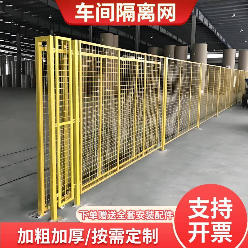 车间仓库隔离网工厂设备隔断护栏网安全防护网车间隔离网生产厂家