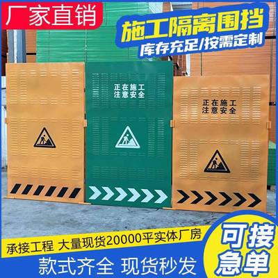 市政施工围挡工地临时移动围挡板工程隔离围栏百叶孔防撞冲孔围挡