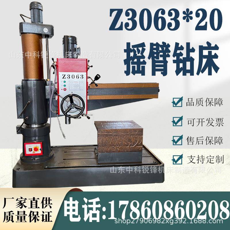 实体厂家Z3060液压摇臂钻大型钻床Z3063*20/1万向摇臂钻床厂家