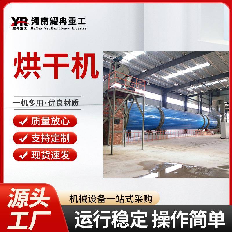 新型木屑牛粪有机肥石英粉烘干设备滚筒式酒糟锯末电加热烘干机