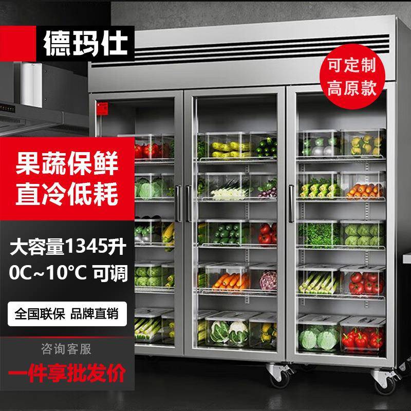 商用冰柜双门玻璃冰箱冷藏蔬菜瓜果饮料保鲜柜展示柜商用