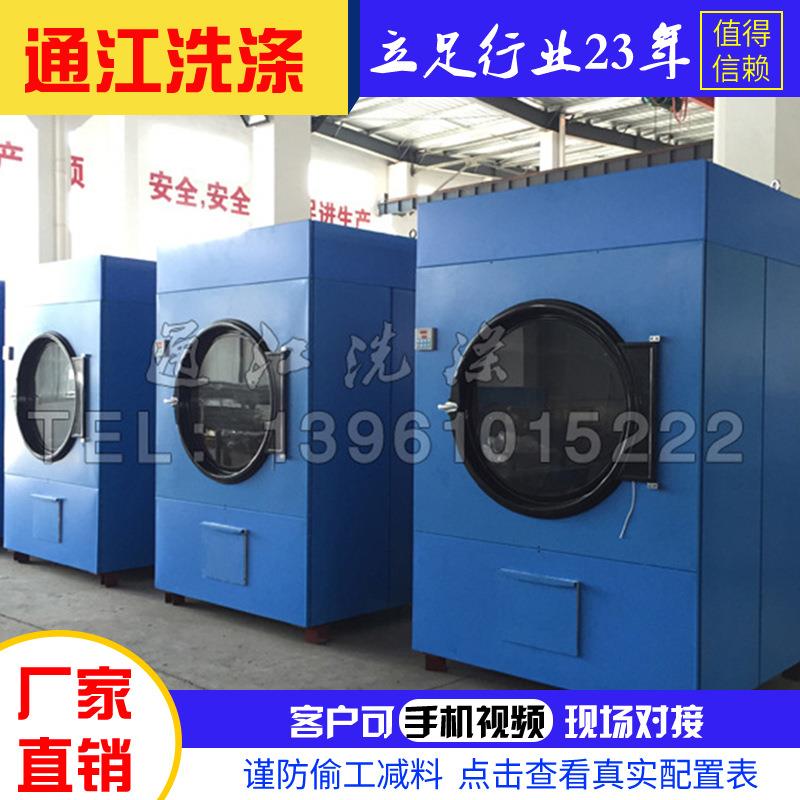 厂家销售酒店宾馆洗衣机全自动工业商业毛巾被套服饰烘干一体机
