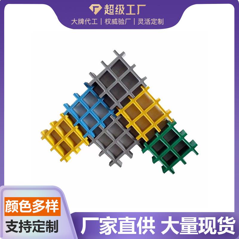 玻璃钢格栅养殖格栅工业光伏检修走道洗车房地沟盖板玻璃钢网格板