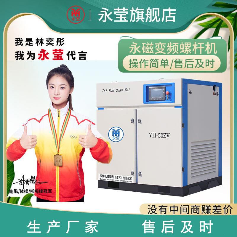 螺杆式空气压缩机7.5KW15/22/30/37/55千瓦永磁变频螺杆空压机