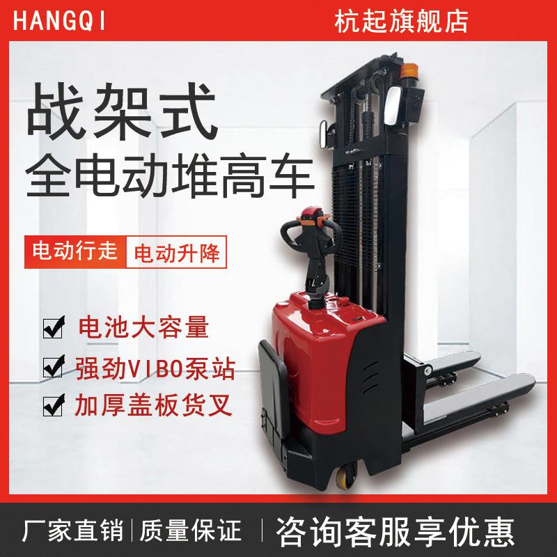 站驾式全电动堆高车叉车全电动站驾式平衡重堆高车堆垛车升降叉车