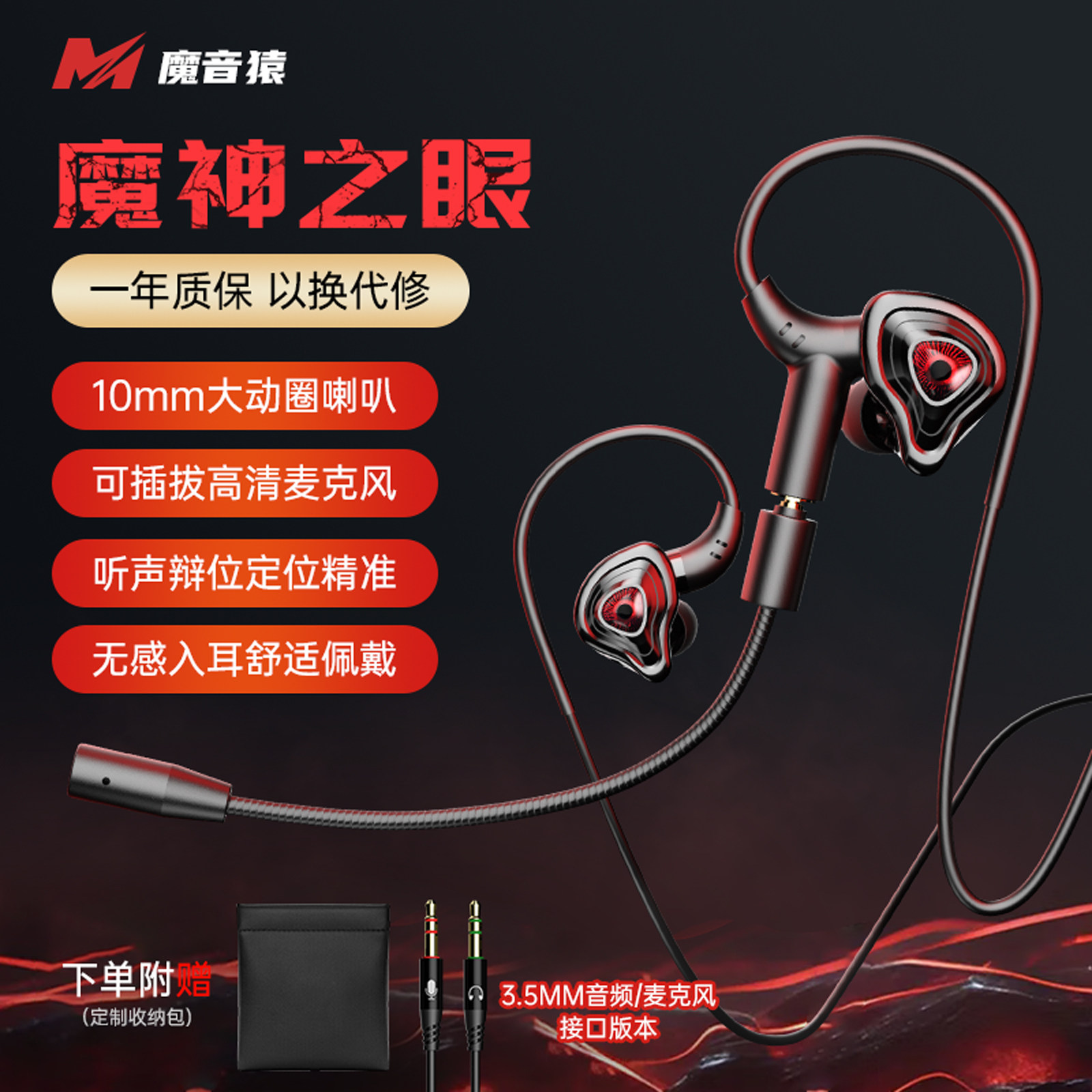 魔音猿有线入耳式HIFI耳机入耳式type-c高音质电竞电脑游戏,影音电器,有线游戏耳机,淘宝优惠券,粉丝福利购,淘宝优惠卷