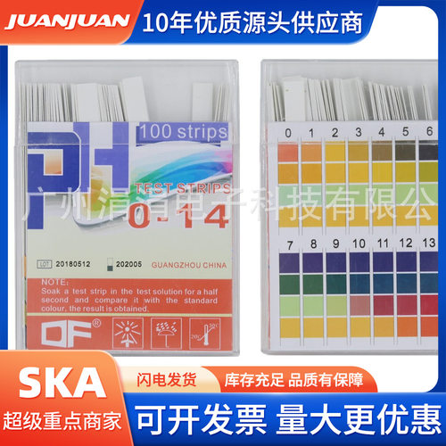 精准PH试纸DF广泛试纸4色块0-14酸碱检测PH游泳池/自来水检测试纸