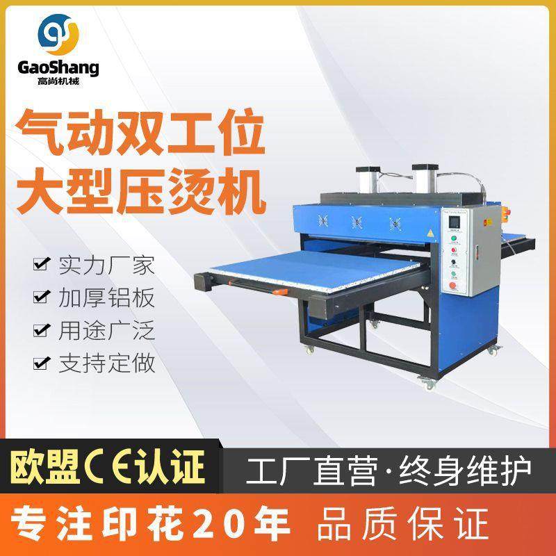 气动平板热升华转印机80*100大幅面聚酯纤维板珠光板印花机,纺织面料/辅料/配套,其他纺织机械,淘宝优惠券,粉丝福利购,淘宝优惠卷