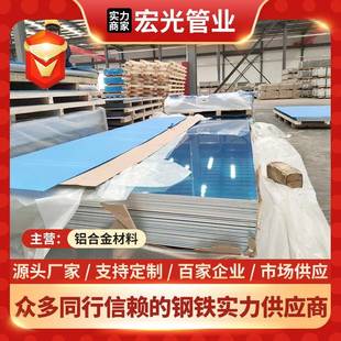 可加工制作铝板3003模具机械加工用铝板0.2mm规格齐全发货及时