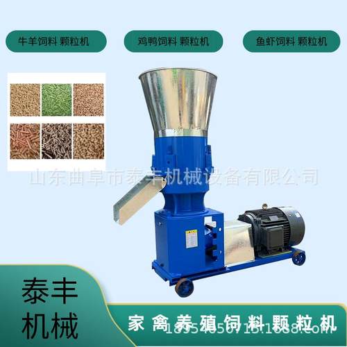 中小型家用饲料颗粒机养殖用干湿两型鸡鸭鹅鱼牛马羊骡养殖饲料机