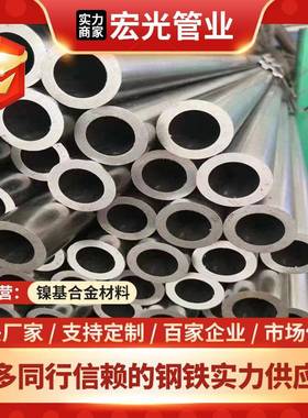 英科耐尔lnconel690合金管高温合金材料N06690无缝管带质保书