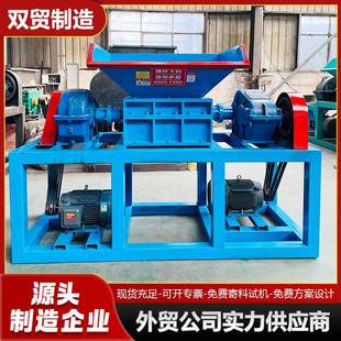 红薯芡粉过期化工料巧克力糖果中药材农作物撕碎机粉碎破碎耐用